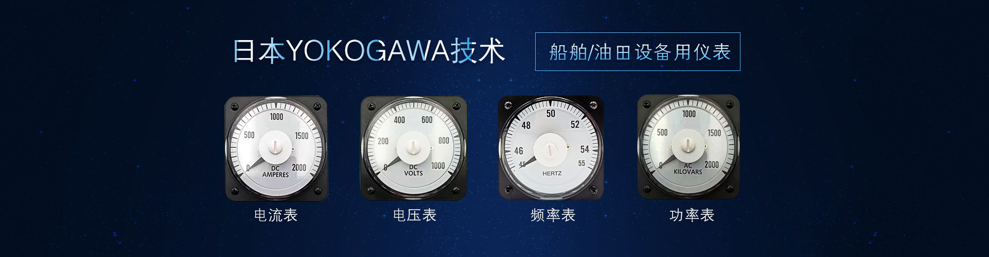 船舶，油田用 廣角度表