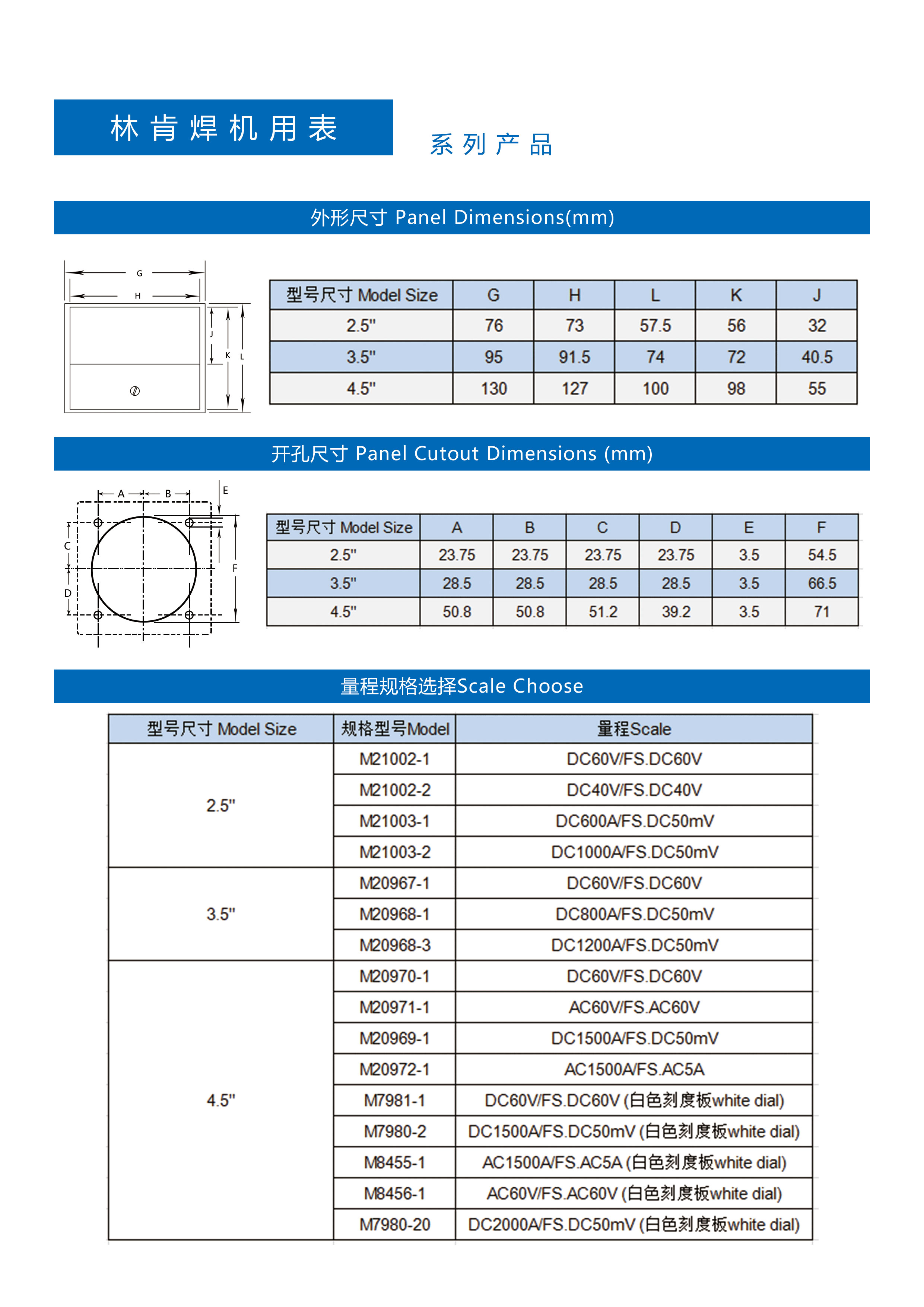 林肯焊機_01 林肯焊機_01
