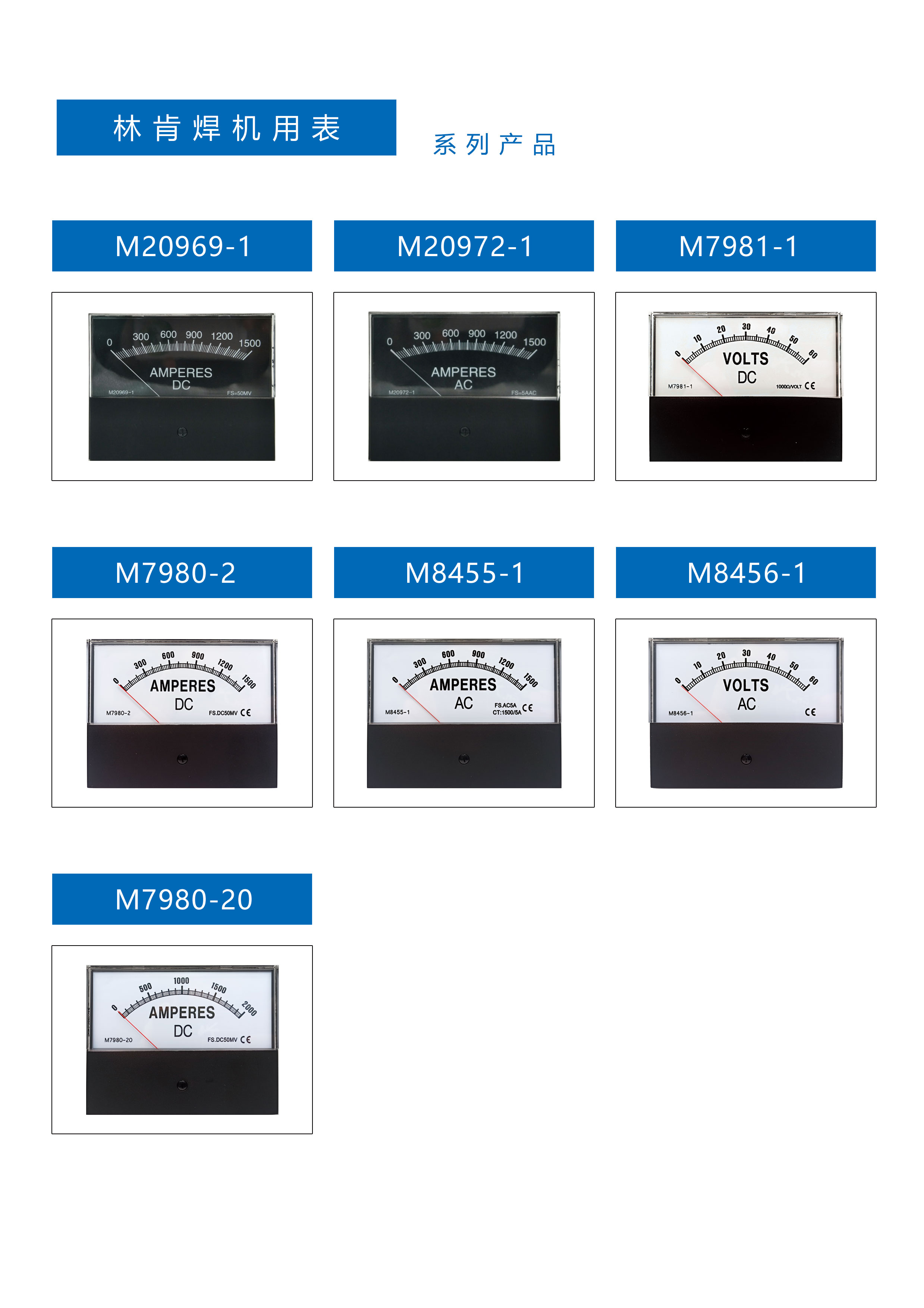 林肯焊機_03 林肯焊機_03