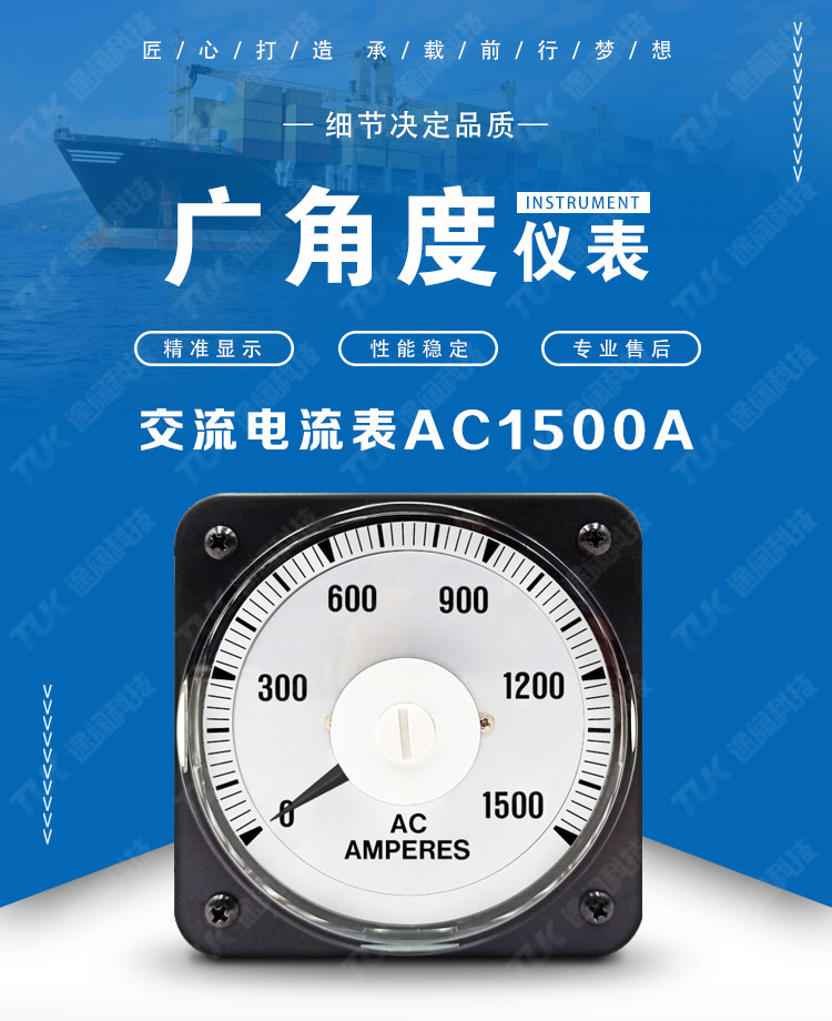 10交流電流表AC1500A首圖 10交流電流表AC1500A首圖.jpg